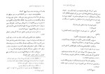 معرفی و دانلود کتاب دنیای کوچک دن کامیلو از جووانی گوارسکی-1