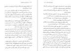 معرفی و دانلود کتاب دنیای کوچک دن کامیلو از جووانی گوارسکی-1