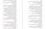 معرفی و دانلود کتاب دیوار آتش هنینگ مانکل-1