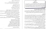معرفی و دانلود کتاب راهنمای جامع هیپنوتیزم روبرتا تمس-1
