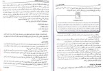 معرفی و دانلود کتاب راهنمای جامع هیپنوتیزم روبرتا تمس-1