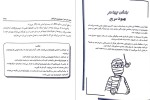 معرفی و دانلود کتاب راهنمای جامع هیپنوتیزم روبرتا تمس-1