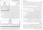 معرفی و دانلود کتاب راهنمای جامع هیپنوتیزم روبرتا تمس-1
