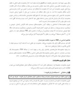 معرفی و دانلود پروژه زمان سنجی و کارسنجی یک کارخانه پویا فرهمین فراهانی-1