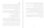 معرفی و دانلود پروژه زمان سنجی و کارسنجی یک کارخانه پویا فرهمین فراهانی-1