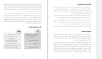 معرفی و دانلود پروژه زمان سنجی و کارسنجی یک کارخانه پویا فرهمین فراهانی-1