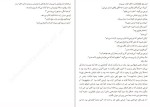 معرفی و دانلود کتاب زندگی داستانی ای.جی. فیکری از گابریل زوین-1