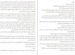 معرفی و دانلود کتاب زندگی داستانی ای.جی. فیکری از گابریل زوین-1