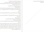 معرفی و دانلود کتاب زندگی داستانی ای.جی. فیکری از گابریل زوین-1