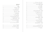 معرفی و دانلود کتاب زیستن درون قلب-1