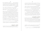 معرفی و دانلود کتاب زیستن درون قلب-1