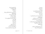 معرفی و دانلود کتاب سالهاست که مرده ام حسین پناهی-1