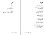 معرفی و دانلود کتاب سالهاست که مرده ام حسین پناهی-1