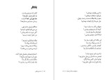 معرفی و دانلود کتاب سالهاست که مرده ام حسین پناهی-1
