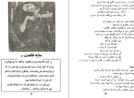 معرفی و دانلود کتاب سایه ظلمت از کارو-1