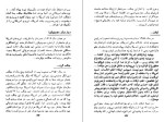 معرفی و دانلود کتاب سایه ظلمت از کارو-1