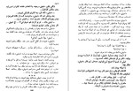 معرفی و دانلود کتاب سایه ظلمت از کارو-1