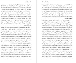 معرفی و دانلود کتاب سخن عاشق رولان بارت-1