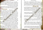 معرفی و دانلود کتاب سریر شیشه ای از سارا جی ماس-1