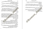 معرفی و دانلود کتاب سریر شیشه ای از سارا جی ماس-1