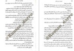 معرفی و دانلود کتاب سریر شیشه ای از سارا جی ماس-1