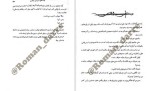 معرفی و دانلود کتاب سریر شیشه ای از سارا جی ماس-1