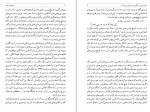معرفی و دانلود کتاب سوداگری با تاریخ محمد امینی-1