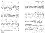 معرفی و دانلود کتاب سوداگری با تاریخ محمد امینی-1