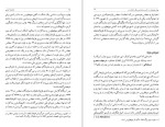 معرفی و دانلود کتاب سوداگری با تاریخ محمد امینی-1