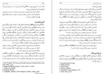 معرفی و دانلود کتاب سوداگری با تاریخ محمد امینی-1