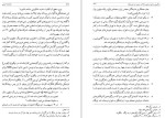 معرفی و دانلود کتاب سوداگری با تاریخ محمد امینی-1