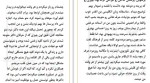 معرفی و دانلود کتاب 365 روز دیگر پرتو برومند-1