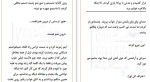 معرفی و دانلود کتاب 365 روز دیگر پرتو برومند-1