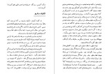 معرفی و دانلود کتاب شب های کابیریا فدریکو فلینی-1