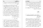 معرفی و دانلود کتاب شب های کابیریا فدریکو فلینی-1