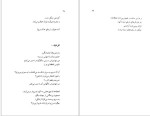 معرفی و دانلود کتاب شعر زنان جهان فریده حسن زاده-1