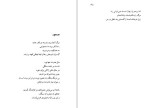 معرفی و دانلود کتاب شعر زنان جهان فریده حسن زاده-1