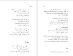 معرفی و دانلود کتاب شعر زنان جهان فریده حسن زاده-1
