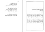 معرفی و دانلود کتاب شعر زنان جهان فریده حسن زاده-1