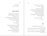 معرفی و دانلود کتاب شعر زنان جهان فریده حسن زاده-1