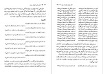 معرفی و دانلود کتاب عشق پر شور شهریار و پری بهروز ثروتیان-1