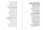 معرفی و دانلود کتاب شکست سکوت از کارو-1