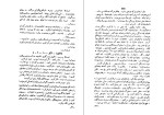 معرفی و دانلود کتاب شکست سکوت از کارو-1