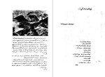 معرفی و دانلود کتاب شکست سکوت از کارو-1