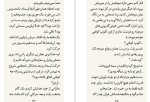 معرفی و دانلود کتاب صدای آرچر میا شریدن-1