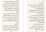 معرفی و دانلود کتاب صدای آرچر میا شریدن-1