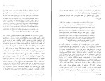 معرفی و دانلود کتاب عروسک و کوتوله والتر بنیامین-1