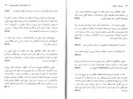 معرفی و دانلود کتاب عروسک و کوتوله والتر بنیامین-1