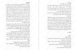معرفی و دانلود رایگان کتاب غیرزمینی سینتیا هند-1