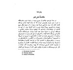 معرفی و دانلود کتاب فردوسی در تبعید ادمند گاس | پروژه دانلود-1